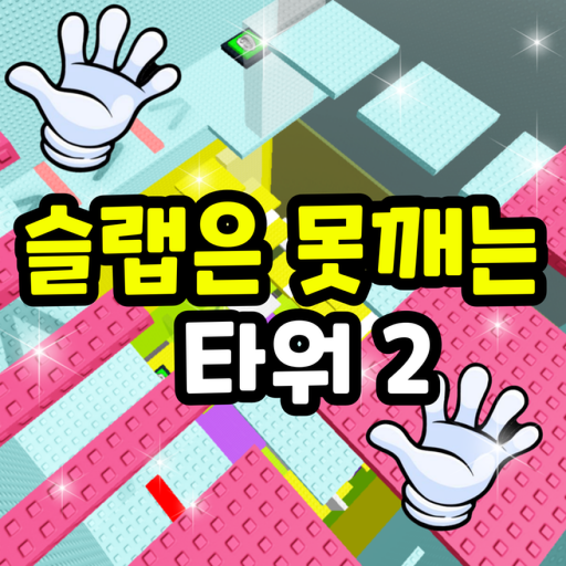 Slap the Rivet Tower 2