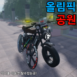 Olympic Park (Picture Game)