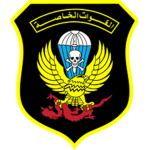 (ليب) Al-Saiqa 
