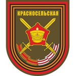 [FMG] 138e Brigade de fusiliers à moteur des garde