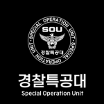 충청북도 경찰특공대 | CB. Police Special Operation Unit