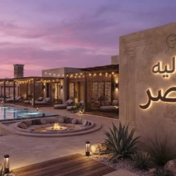 شاليه قيصر (رجعنا) icon
