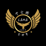cama作战集团
