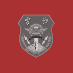 Leishen Commando Unit