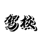 沧州RP军区