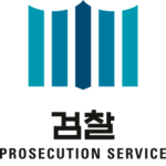 Busan District Prosecutor's Office | 부산지방검찰청