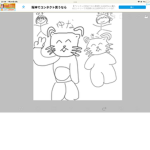 きこたんだ！