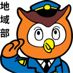 愛知県警察地域部/Regional department