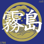 霧島 - Kirishima Holdings LLC