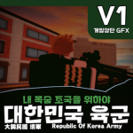 대한민국 육군 | R.O.K.A