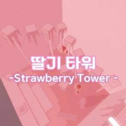 Strawberry Tower icon