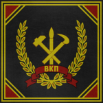 Всесоюзная Коммунистическая Партия