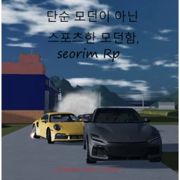 [ K R : R P ] 서림리 RP - V2 [ 대로변 프로젝트 중 ] icon