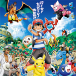 Pokémon Sun & Moon Fan Club