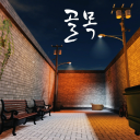 Alley RP