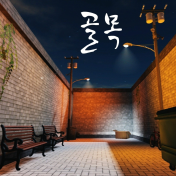 Alley RP