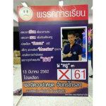พรรคการเรียน