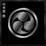 山本家