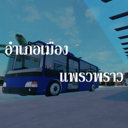 Praew Prow Suburb RP [ Alpha ]