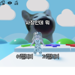 사장의 팝트 기부 그룹!