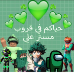 قروب مستر علي