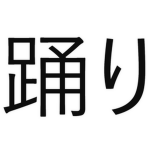 Project Odori
