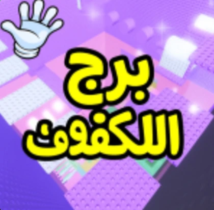 X experience Roblox group icon