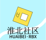 淮北中央警卫连