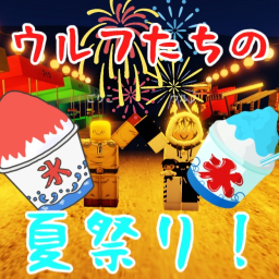 Wolf Summer Festival/2025