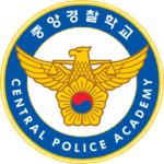 KNPA | Central Police Academy | 중앙경찰학교