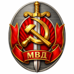 Милиция Советского Союза