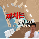 짜치는타워
