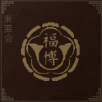 創愛会 Soai-kai