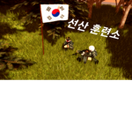 삼합회ㅣ三合會