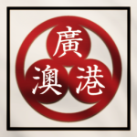 廣東國 State of Guangdong