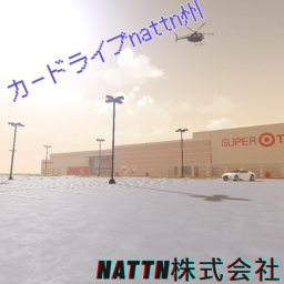 カードライブnattn州 by nattn株式会社