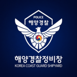 KCG | Korea Coast Guard Shipyard