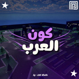 💬 كون العرب | Arab Universe