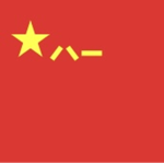 People’s Liberation Army (PLA)