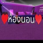 💜ห้องนอน💜[Beta] v1.5.5