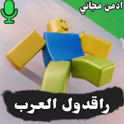 Ragdoll of Arabs