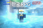 로블록스 한국 RPG 공식그룹