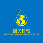 國民日報NATIONAL