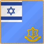 Israel Defensе Forcеs.