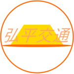 弘平交通