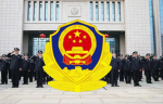 Ministry of Public Safety 安台县