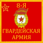 8th Guards Combined Arms Army