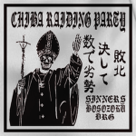 Sinners Bosozoku | 地獄 暴走族