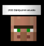 (주)민 건설사