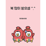 예린이에욤